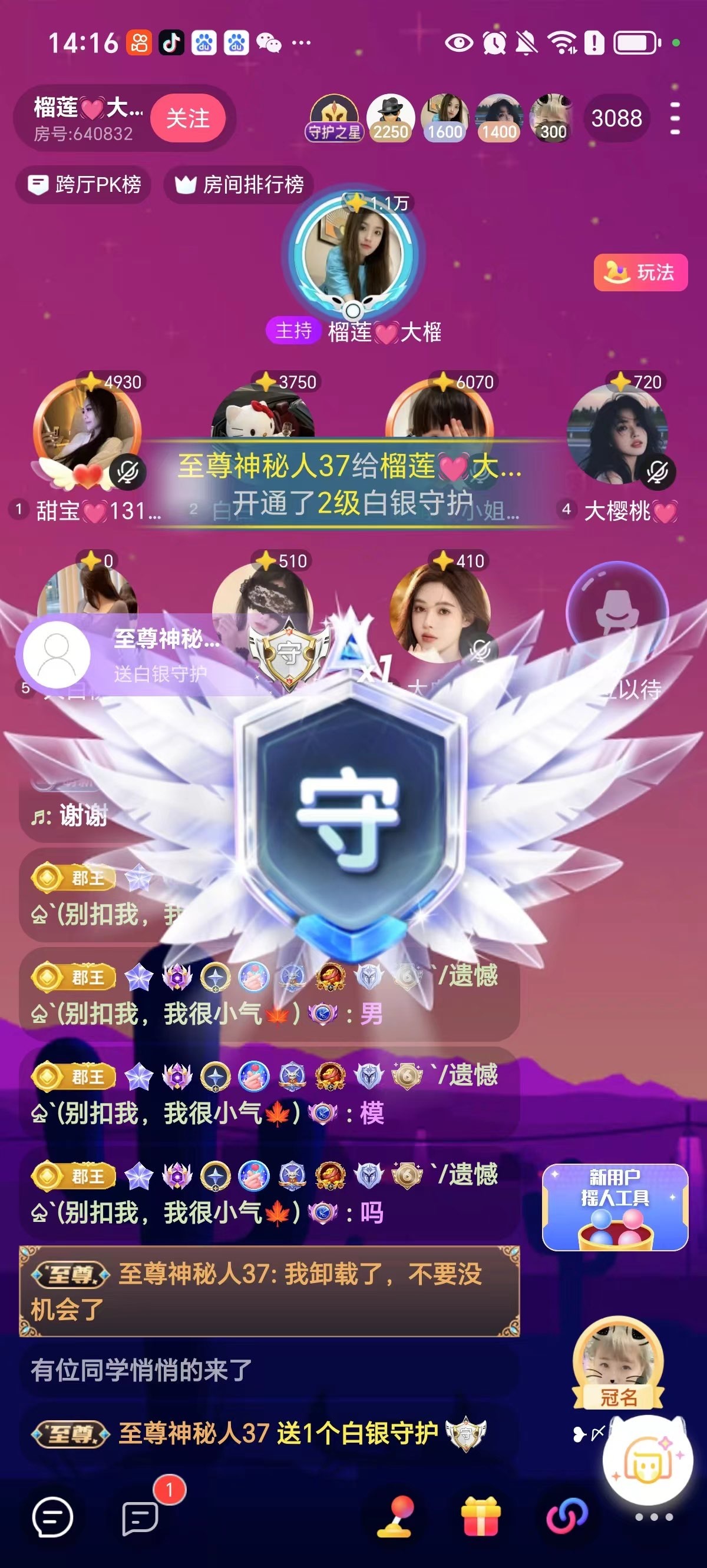 心上人💓禅间语露的图片