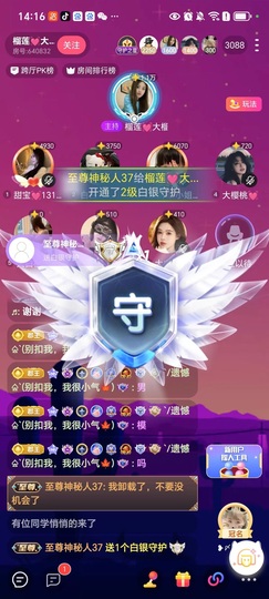 心上人💓禅间语露主播照片