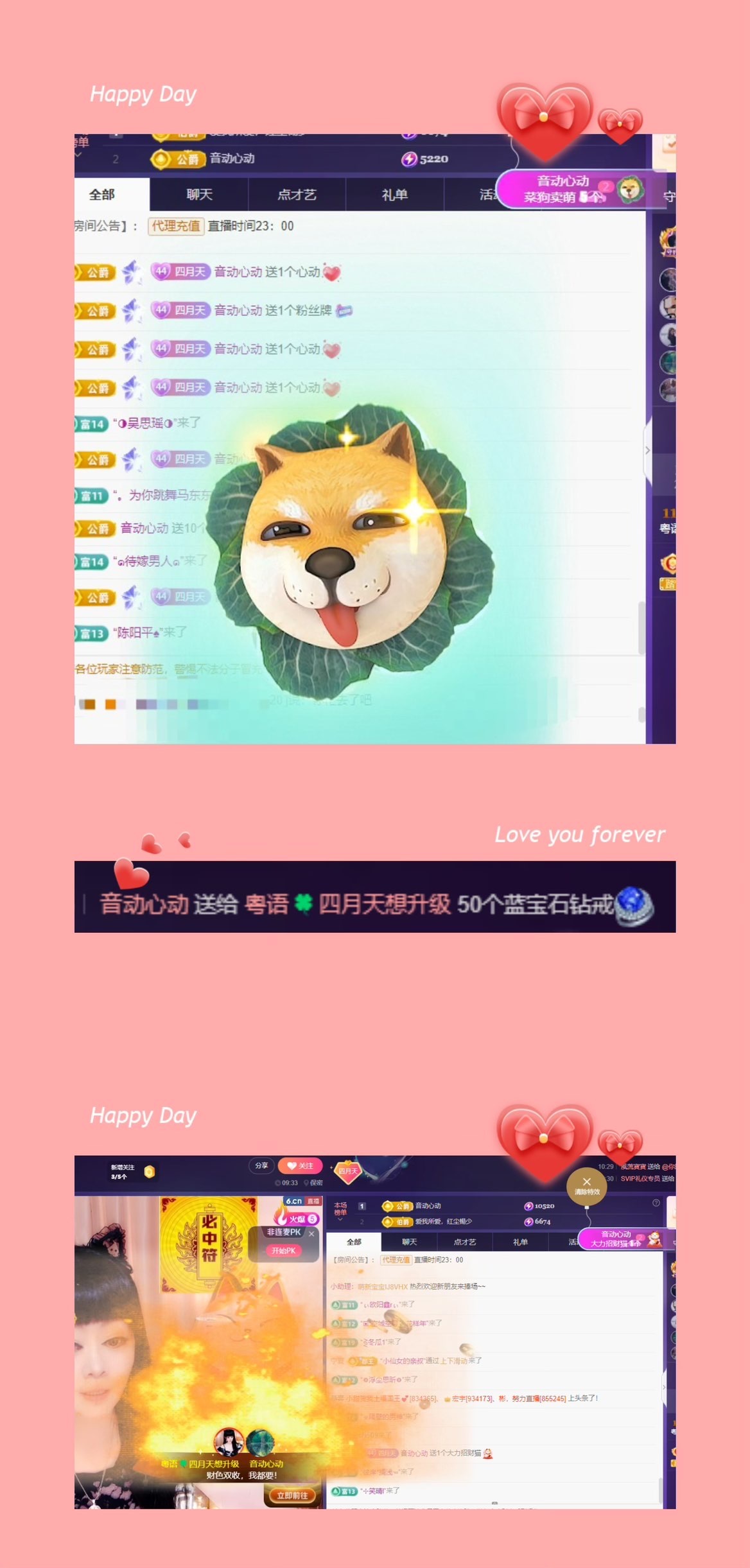 粤语🍀四月天唱吧主播图片
