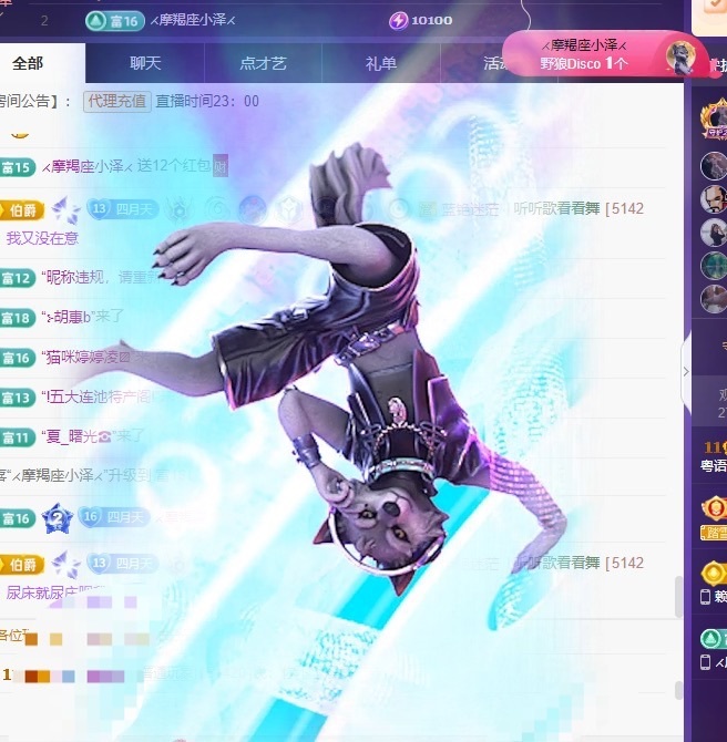 粤语🍀四月天唱吧主播图片