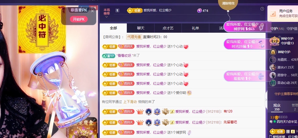 粤语🍀四月天唱吧主播图片