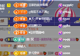 ♚~小巴豆~贪财好色主播照片