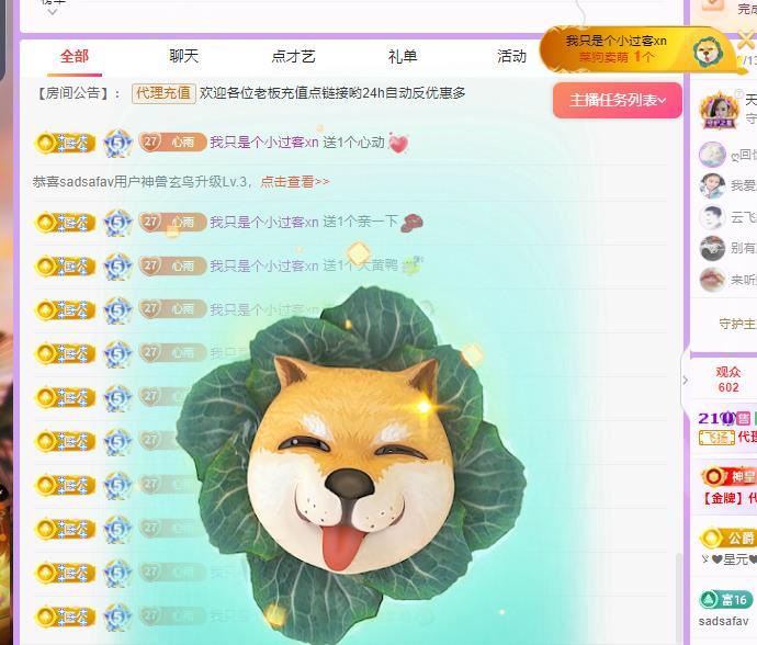 代理心雨天天挨打主播的图片