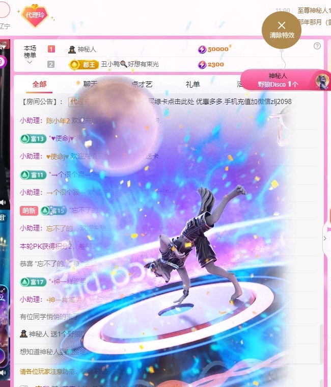 金牌代理❤玲儿❤的图片