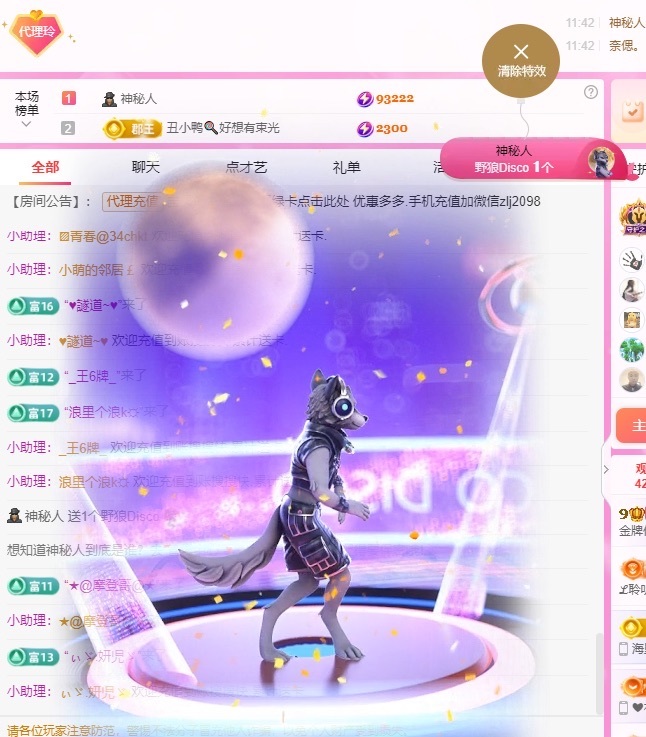金牌代理❤玲儿❤的图片