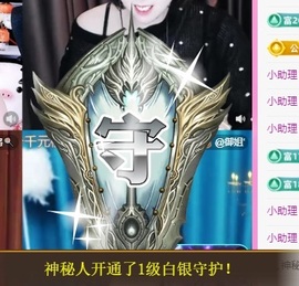 金牌代理❤玲儿❤主播照片
