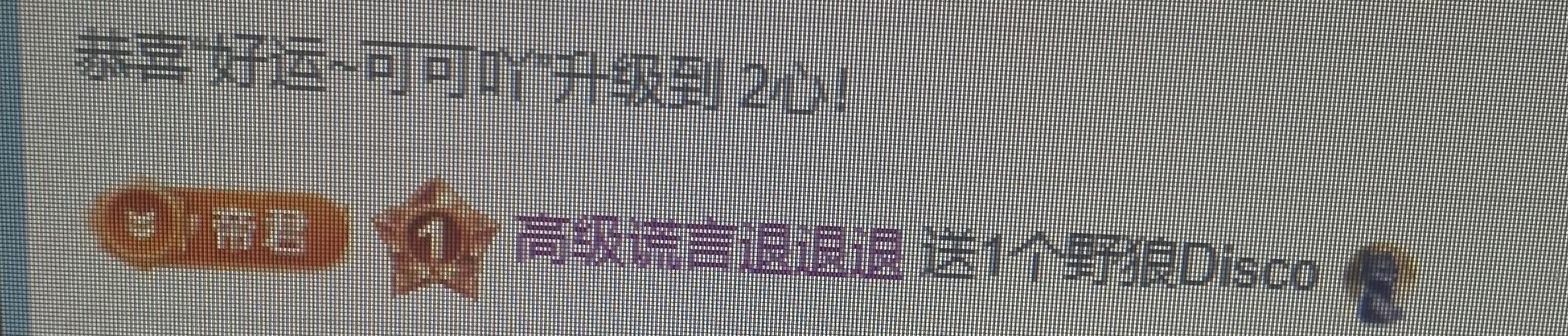 好运～可可啦啦啦的图片