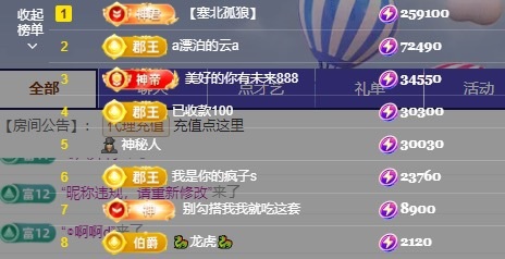 小柒…….主播图片