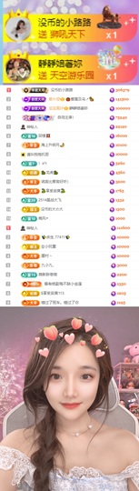陈慧慧🥕早10晚8主播照片