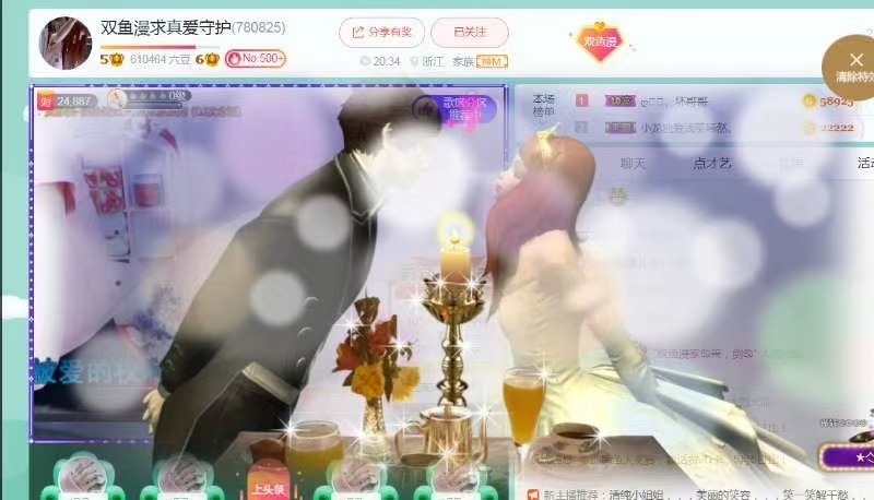orange爱主播图片