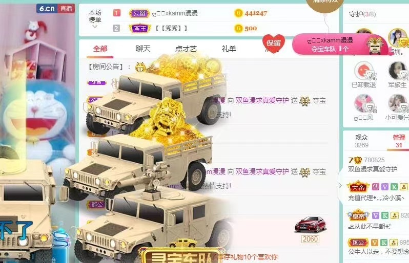 orange爱主播图片