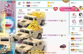 orange爱主播照片