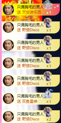 亿宝💞砥砺前行主播照片