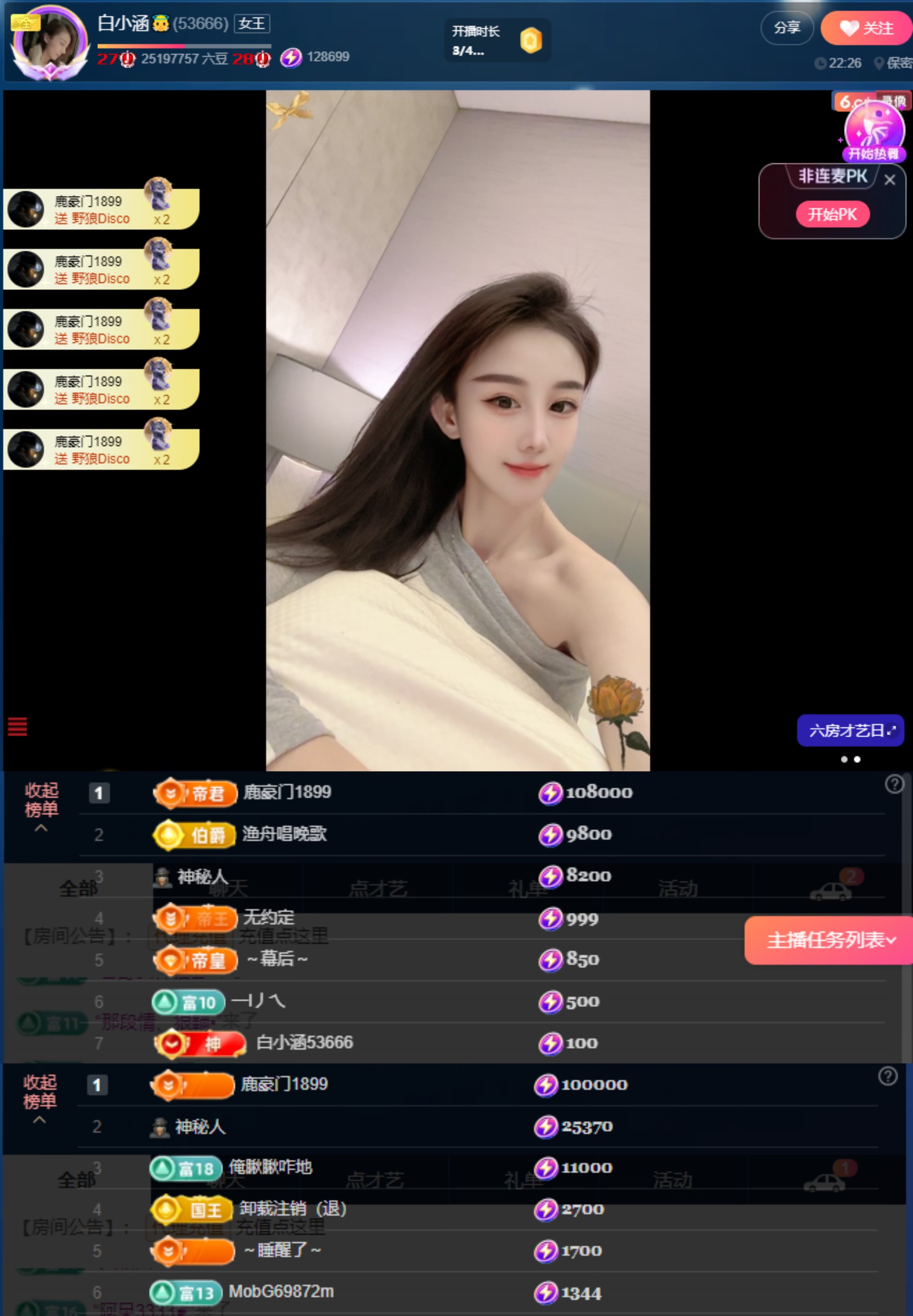 白小涵👼的图片