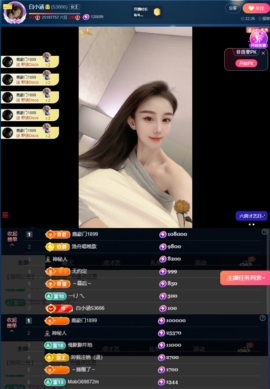 白小涵👼渡劫中主播照片