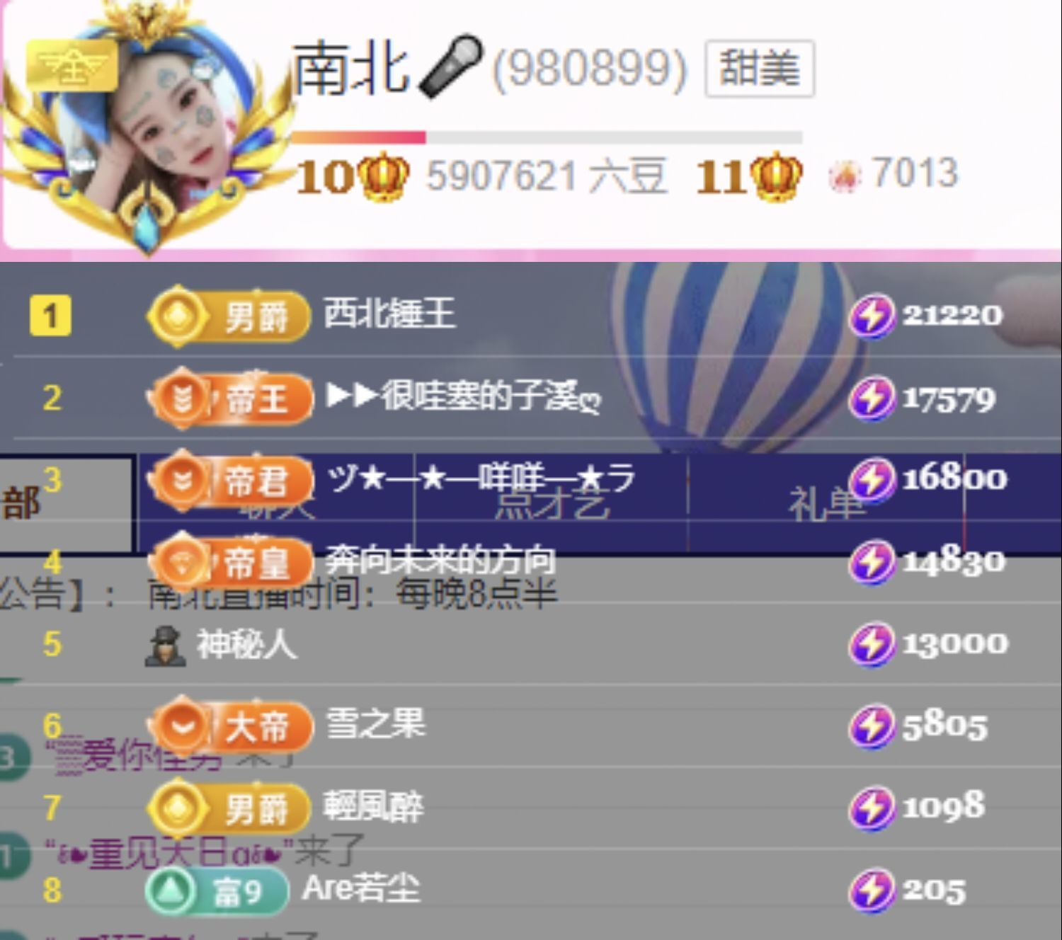 南北🎤的图片