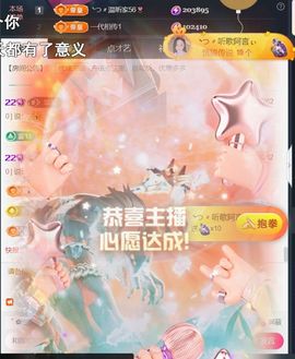 ╰つ〃薀昕🌷主播照片