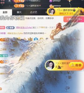 ╰つ〃薀昕🌷主播照片