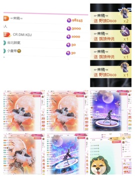 oneone！主播照片