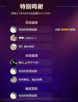 玥儿🌙中午播~主播照片