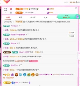 金牌代理❤玲儿❤主播照片