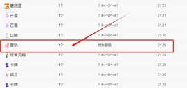 晚秋《坚持版》主播照片