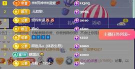 超娃户外贵州斗牛直播主播照片