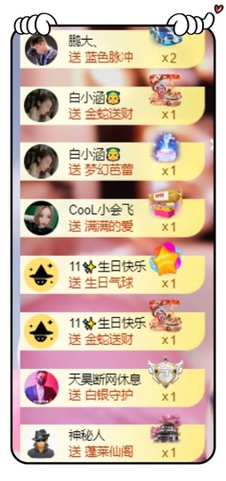 由一✨主播照片