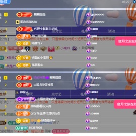 姣姣🐷平安好运主播照片