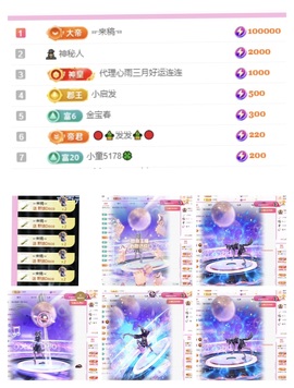 oneone！主播照片