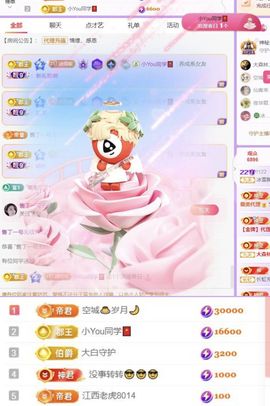 🍀冰雪❤️🍀加油的图片