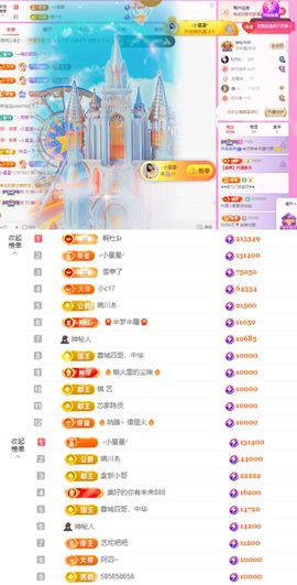 ♚艺琪感恩有你(休)主播照片