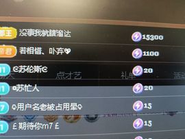 小天娇主播照片