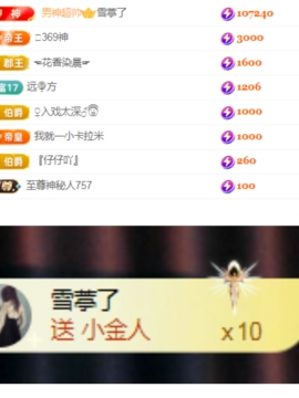 小灵鹤🦋主播照片