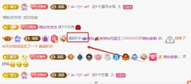 晚秋《坚持版》主播照片