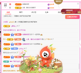 青青恭贺官人荣升了主播照片