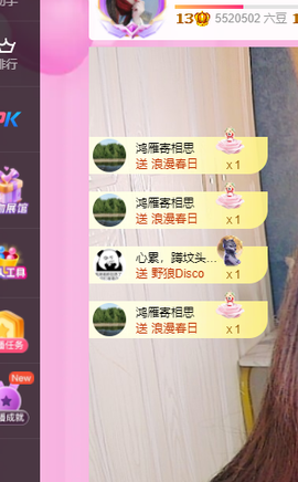 青青恭贺官人荣升了主播照片