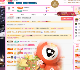 远扬、青青青青青青青主播照片