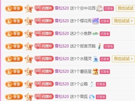 金牌代理❤玲儿❤主播照片