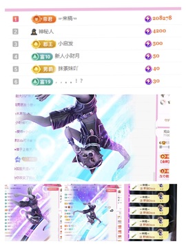 oneone！主播照片