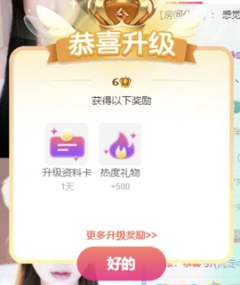 呆呆羊^主播照片