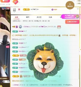 一只柠努力主播照片
