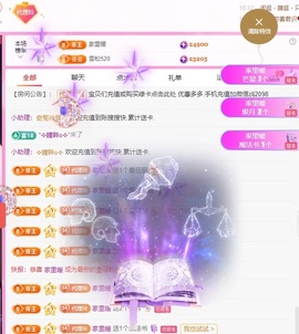 金牌代理❤玲儿❤主播照片