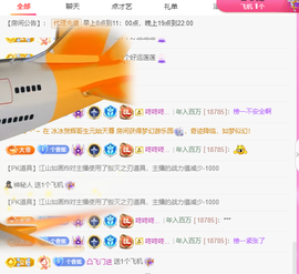 洛兮和进哥双升啦！主播照片