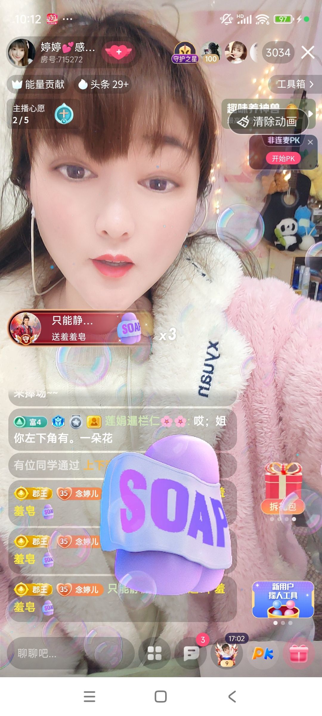 婷婷💕求过月底任务主播图片