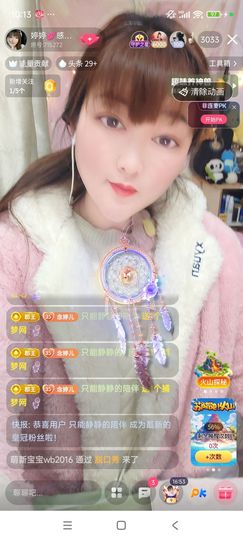 婷婷💕感恩有你陪伴主播照片