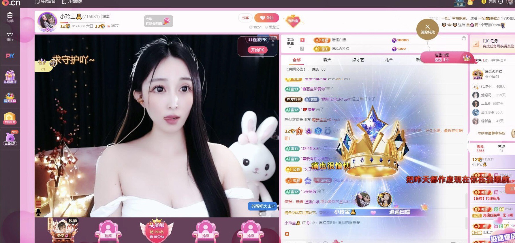 小玲宝🧸不连麦的图片