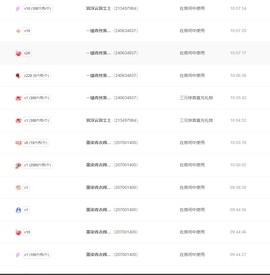 飞扬热舞主播照片