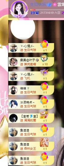 雲紫柔💕唱歌🎤主播照片