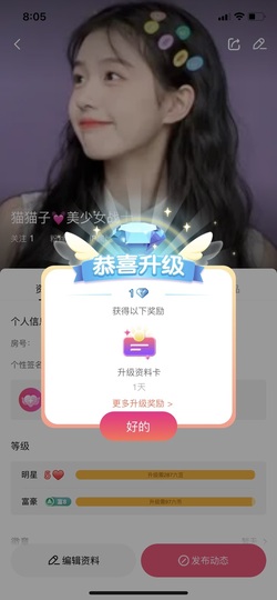猫猫子💓窈窕淑女～主播照片